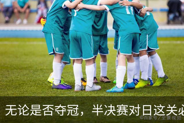 无论是否夺冠，半决赛对日这关必须过，中国男篮已站历史节点